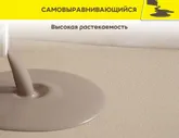 Наливной пол универсальный Weber.Vetonit fast 4000 20 кг