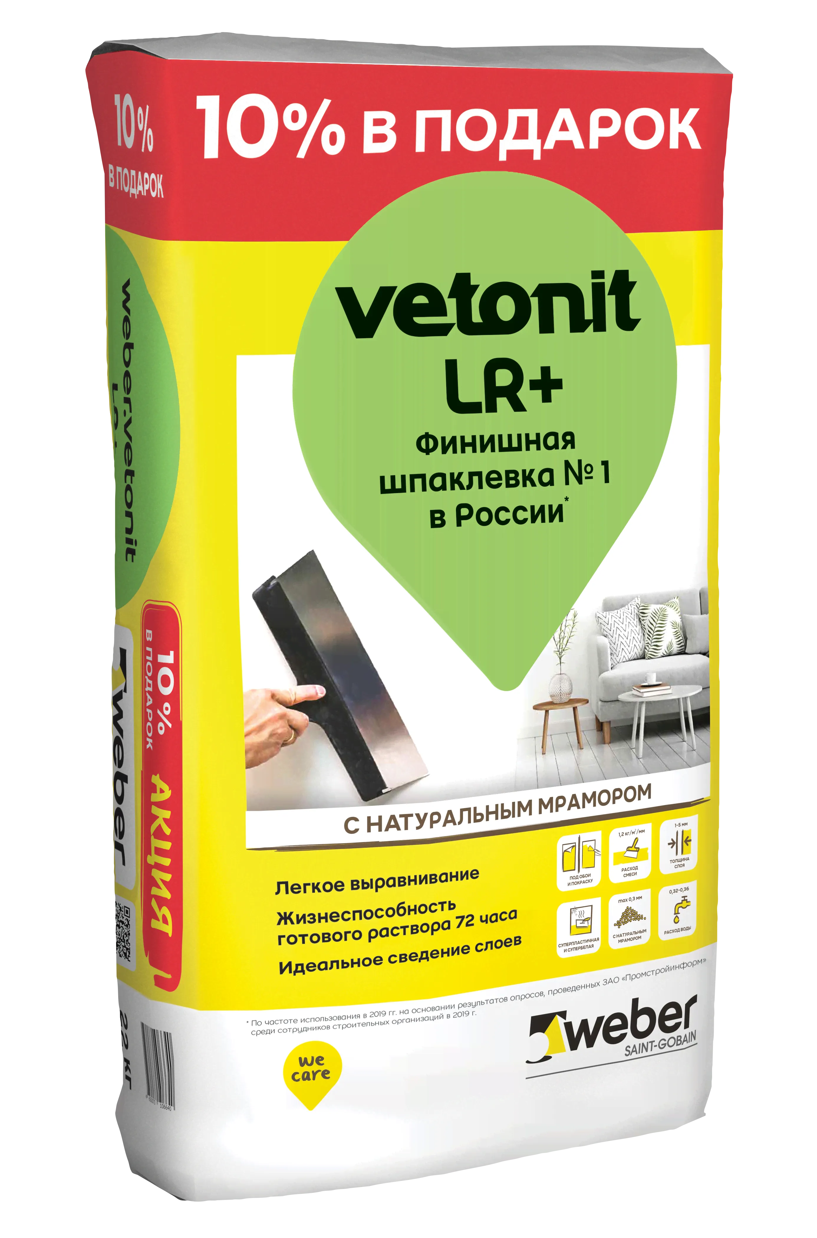 Шпаклевка полимерная Vetonit LR+ финишная белая 22кг-0