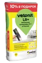 Шпаклевка полимерная Vetonit LR+ финишная белая 22кг