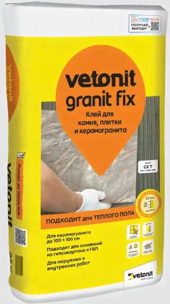 Клей для камня, плитки и керамогранита Vetonit GRANIT FIX С2 25 кг, бумажный мешок, 48шт/пал-0