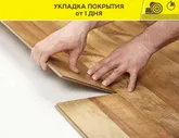 Наливной пол универсальный Weber.Vetonit fast 4000 20 кг