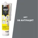 Купить Vetonit Comfort Sil Цветной силиконовый герметик 08 антрацит, 280 мл (Ветонит комфорт сил) по доступной цене в Самаре