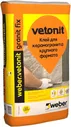 Клей для керамогранита Weber.Vetonit Granit fix 25 кг
