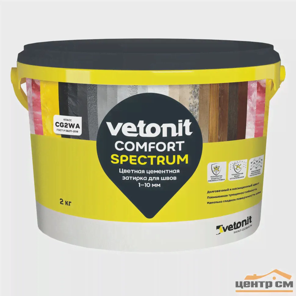 Затирка цементная VETONIT Comfort Spectrum водоотталкивающая 12 гранит 2 кг-0