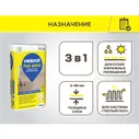 Наливной пол универсальный Weber.Vetonit fast 4000 20 кг